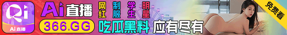 AI直播